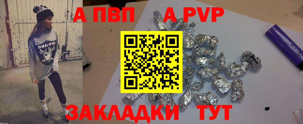 APVP СК Александров