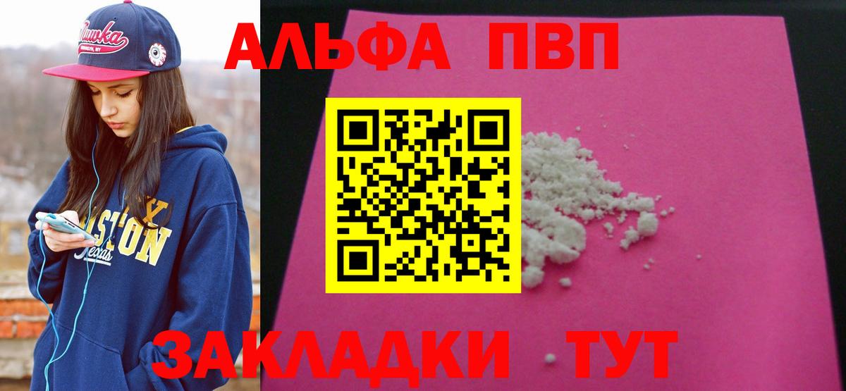 A-PVP VHQ  Альфа ПВП VHQ  Вход с VPN  Александров  Alfa_PVP СК 