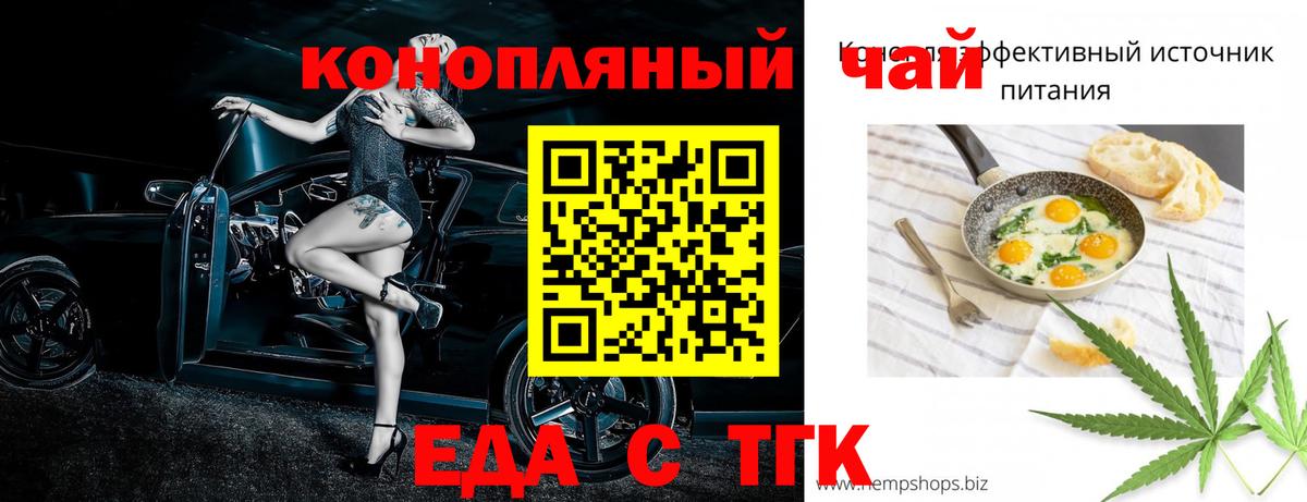Cannafood конопля  Вход с VPN  Александров 