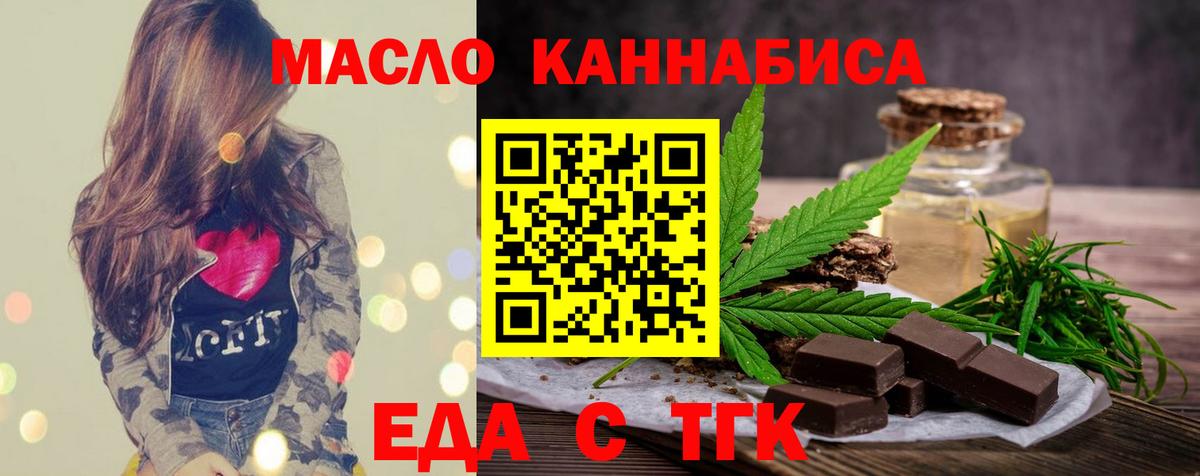 Печенье с ТГК марихуана Александров