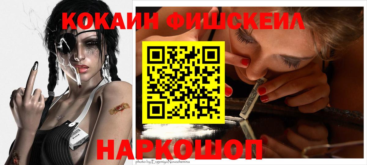 Кокаин VHQ  Вход с VPN  Cocaine  Александров  Кокаин Боливия 