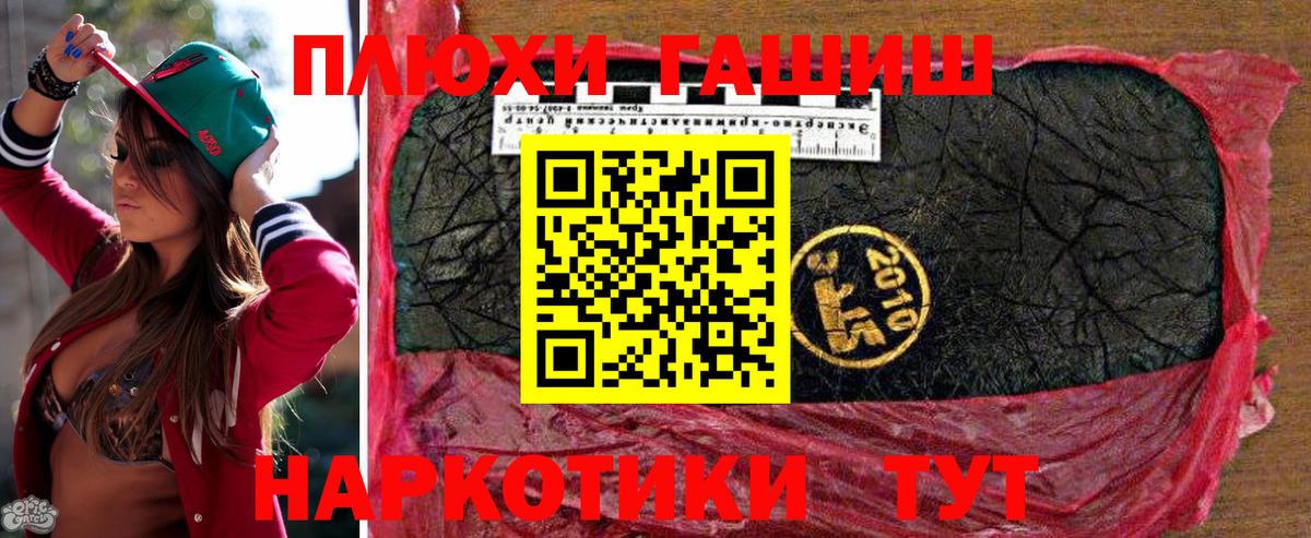 Гашиш VHQ  Вход с VPN  ГАШИШ ice o lator  Александров 