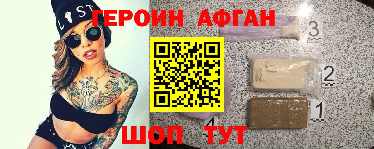 Героин гречка  Вход с VPN  ГЕРОИН  Александров 
