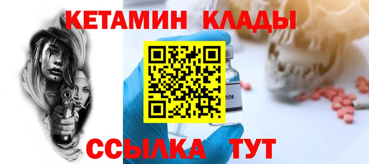 Кетамин VHQ Александров