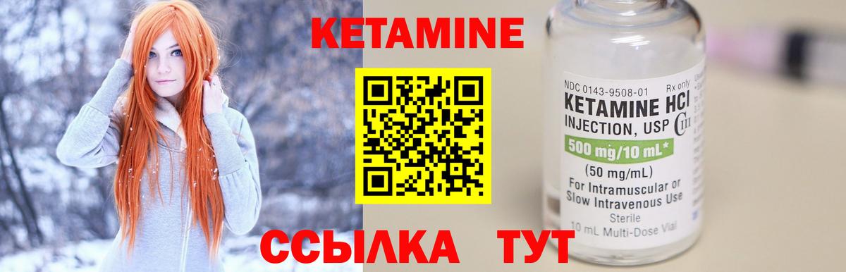 Александров  Кетамин ketamine  Вход с VPN 