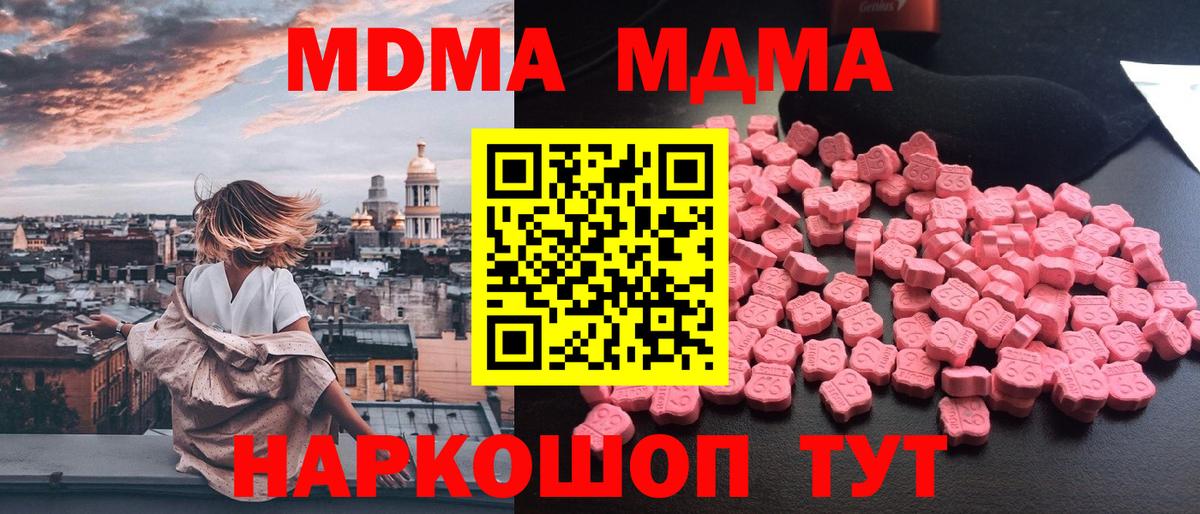 MDMA кристаллы Александров