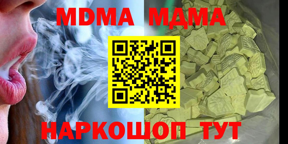 Александров  МДМА crystal  MDMA молли  Вход с VPN 
