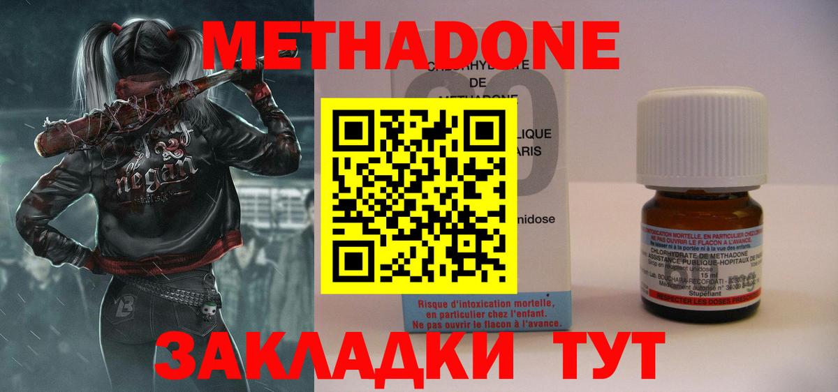 Метадон кристалл  Вход с VPN  площадка состав  МЕТАДОН мёд  Александров 