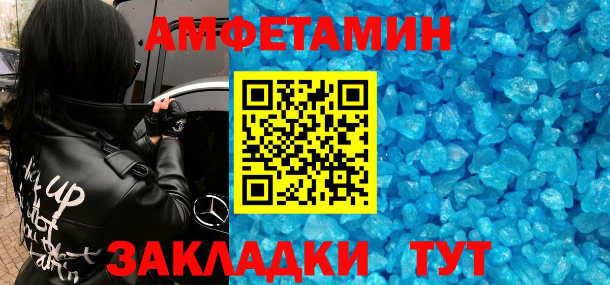 Александров  МЕТАМФЕТАМИН пудра  Первитин  Вход с VPN 