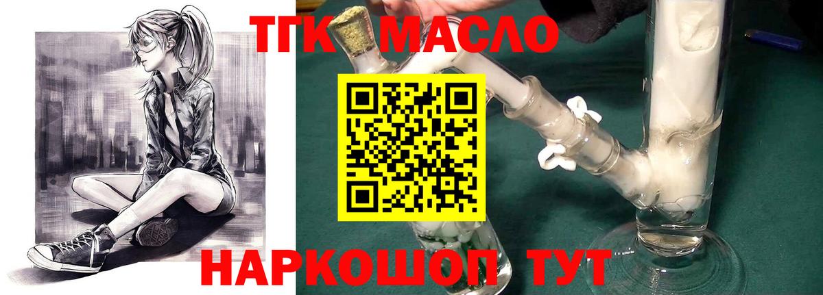 Дистиллят ТГК жижа Александров